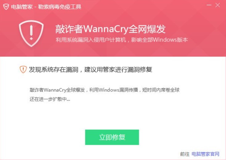 勒索病毒免疫工具使用方法