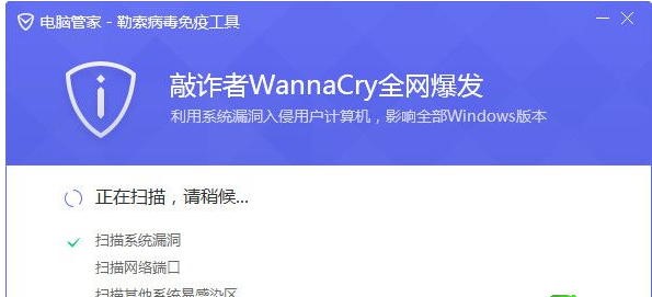 勒索病毒免疫工具使用方法