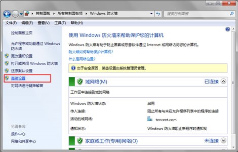 勒索病毒免疫工具使用方法