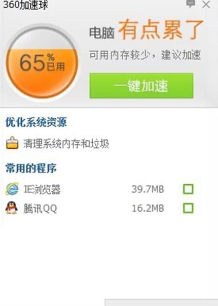 360加速器软件简介和安装使用教程