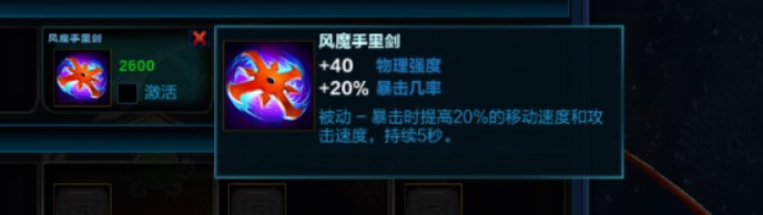 神之浩劫哪吒出装攻略