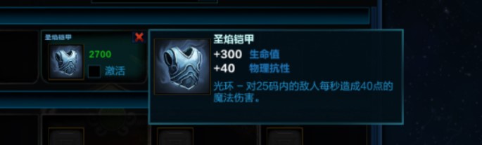 神之浩劫哪吒出装攻略