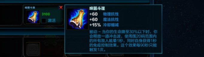 神之浩劫哪吒出装攻略
