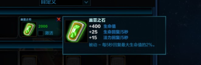神之浩劫哪吒出装攻略