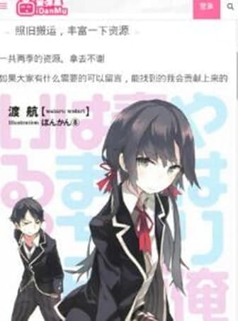 爱弹幕里番软件简介和功能特征介绍