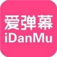 爱弹幕里番软件简介和功能特征介绍