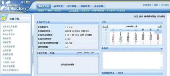 动易软件简介和安装教程介绍
