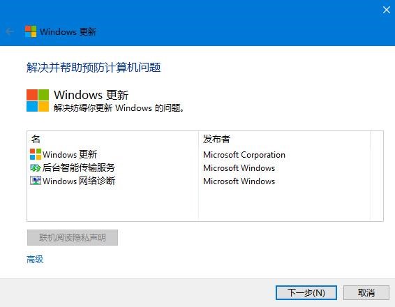 微软win10易升安装卸载方法