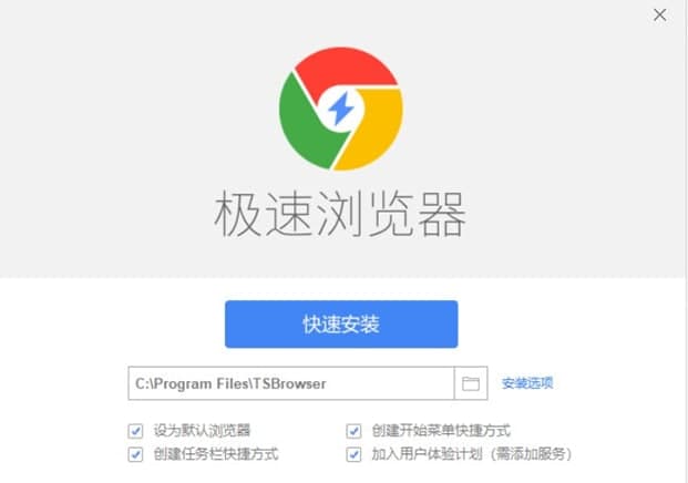 极速浏览器官方下载