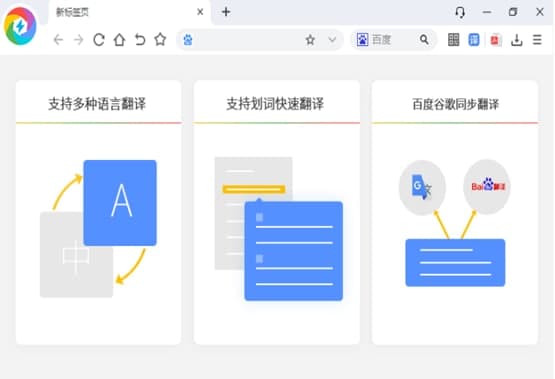 极速浏览器官方下载
