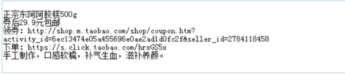 易推广助手使用方法