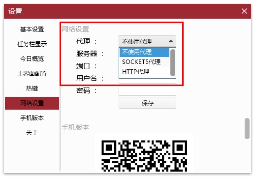 人生日历下载常见问题解答