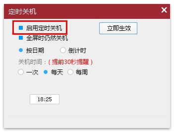 人生日历下载常见问题解答