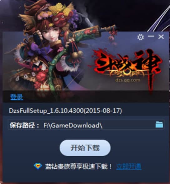 怎么使用斗战神下载器