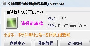 玄神金牌网吧代理下载详情介绍