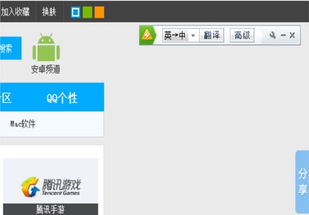 怎么使用金山快译