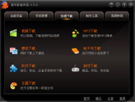 掌中影音伴侣软件简介和功能特色介绍