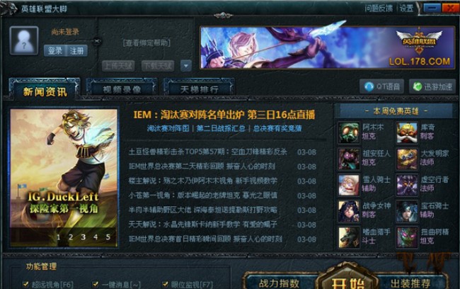 英雄联盟大脚下载详情介绍