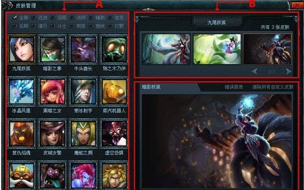 英雄联盟大脚下载详情介绍