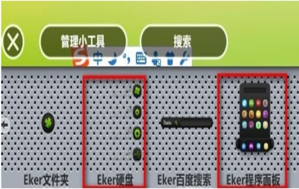 怎么使用酷鱼桌面