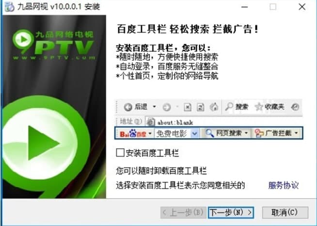 9品网络电视安装教程介绍