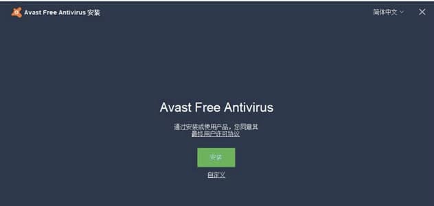 avast软件简介和安装使用教程