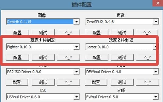 PCSX2软件简介和使用教程介绍