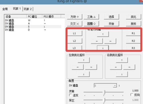 PCSX2软件简介和使用教程介绍