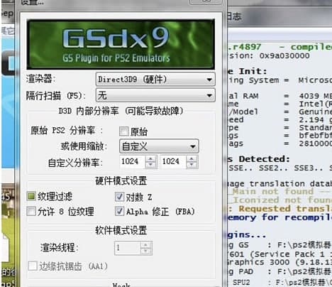 PCSX2软件简介和使用教程介绍