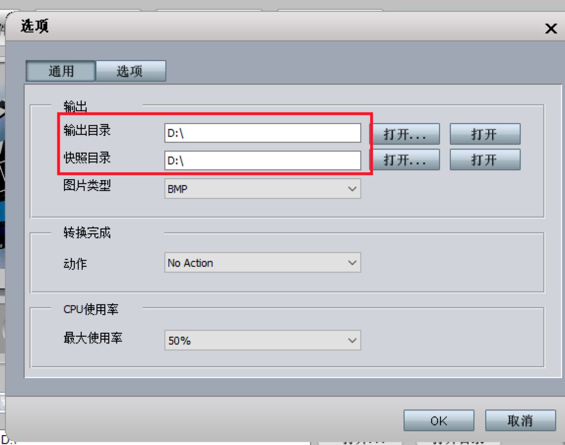 3GP/MP4视频转换大师软件中新手必看的实用技巧