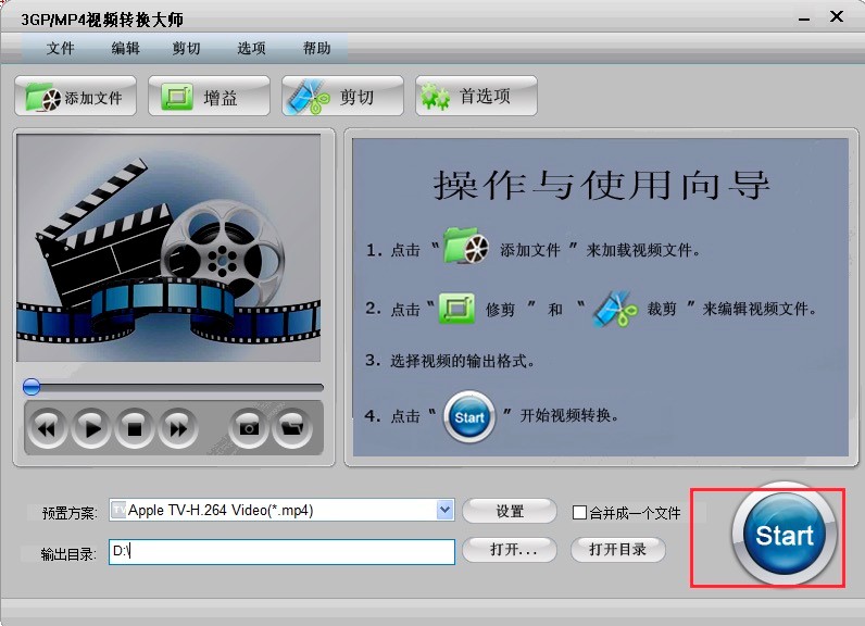 3GP/MP4视频转换大师软件中新手必看的实用技巧