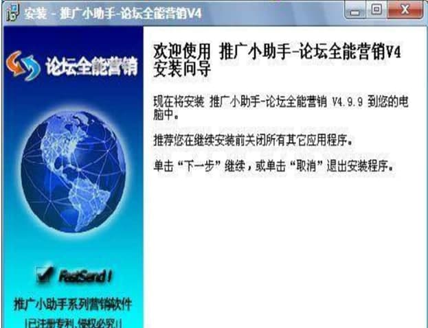 论坛全能营销官方下载