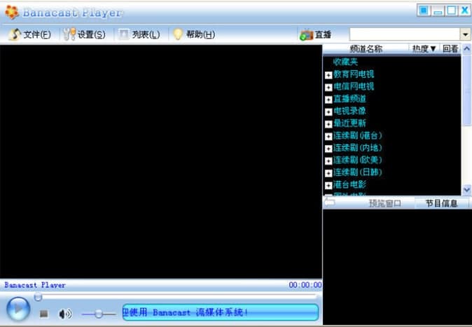 怎么使用banacast player