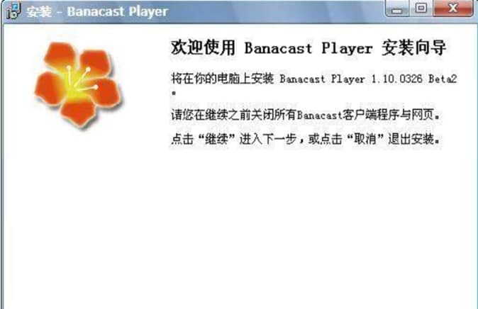 怎么使用banacast player