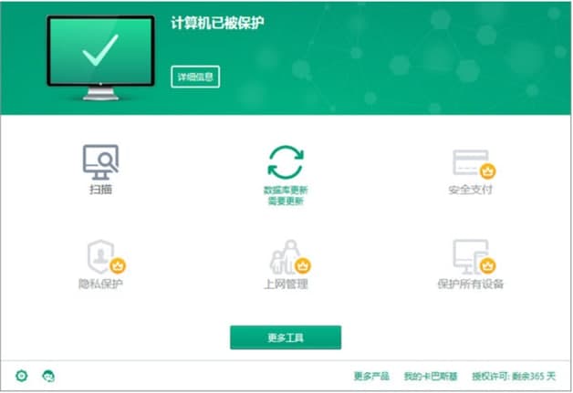 怎么使用卡巴斯基