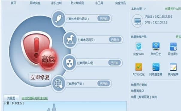 怎么使用瑞星个人防火墙