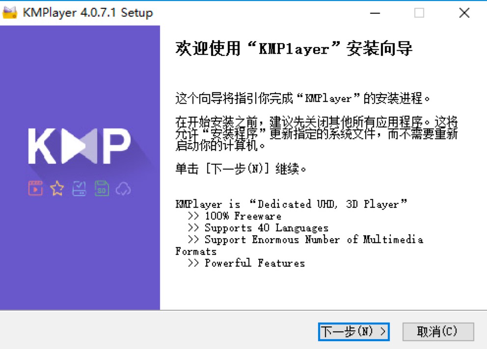 KMplayer播放器电脑版基本使用技巧详细介绍