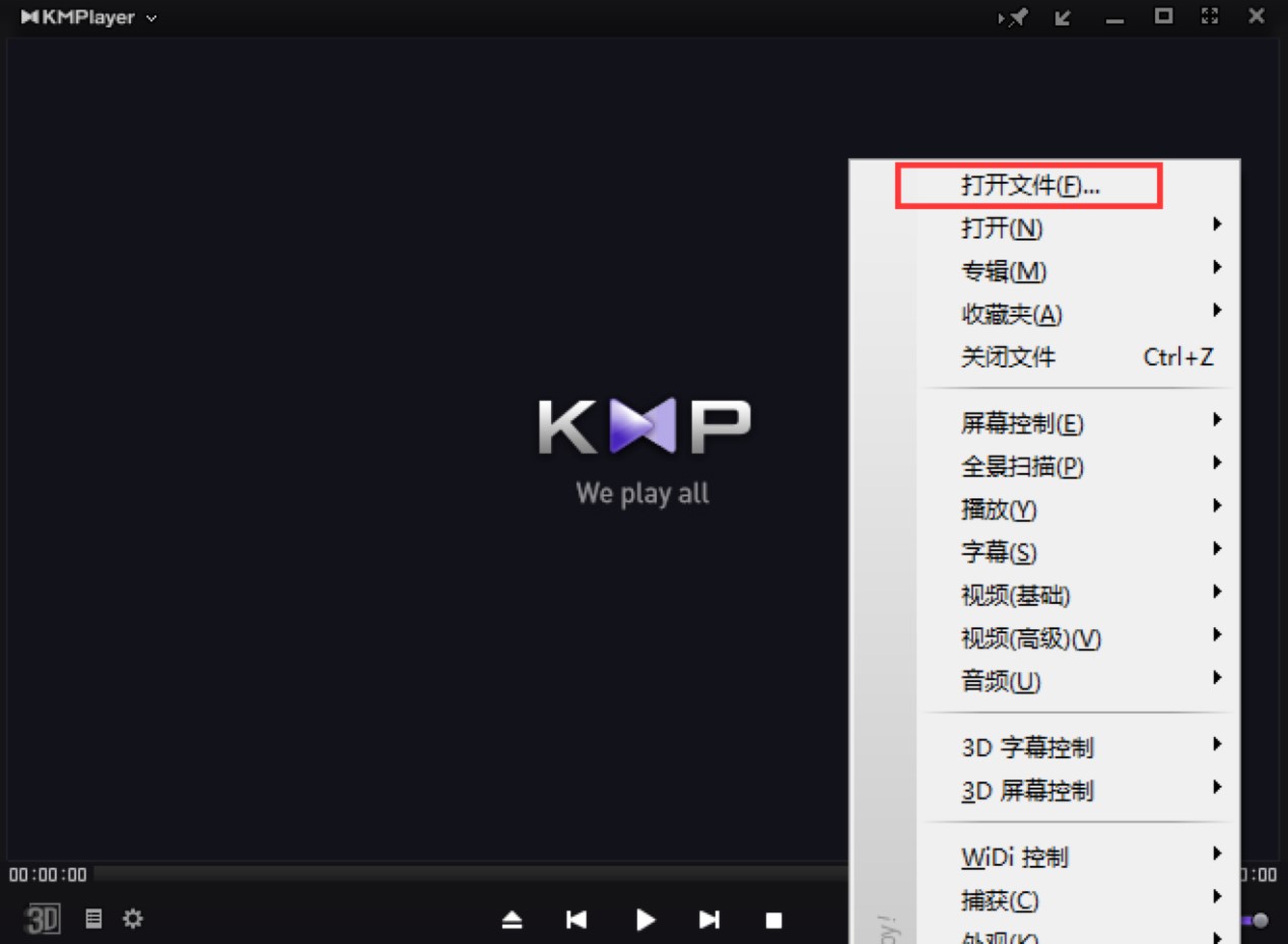 KMplayer播放器电脑版基本使用技巧详细介绍