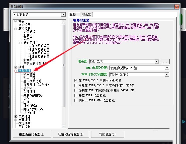 KMPlayer播放器截图技巧及各项高级设置方法介绍