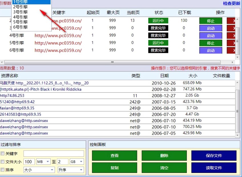 Magnet搜索软件免费下载及功能特色详细介绍