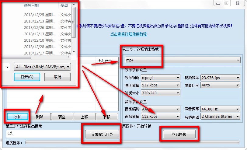  MP4格式转换器电脑版基础使用技巧详细介绍