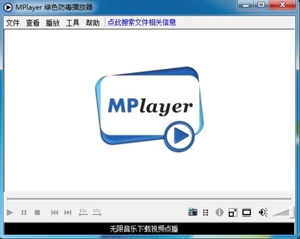 MPlayer播放器功能特色详细介绍及免费下载