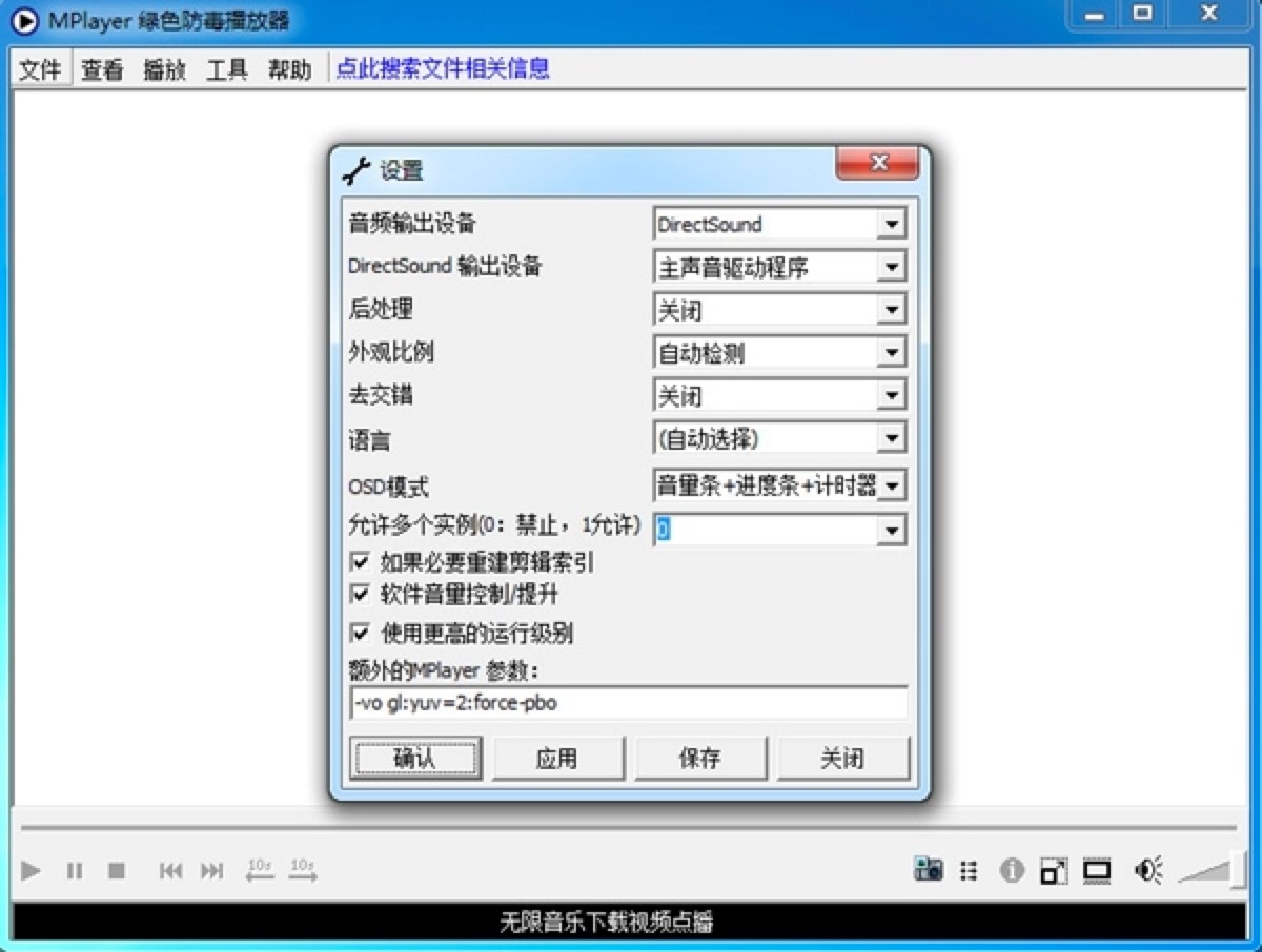 MPlayer播放器功能特色详细介绍及免费下载