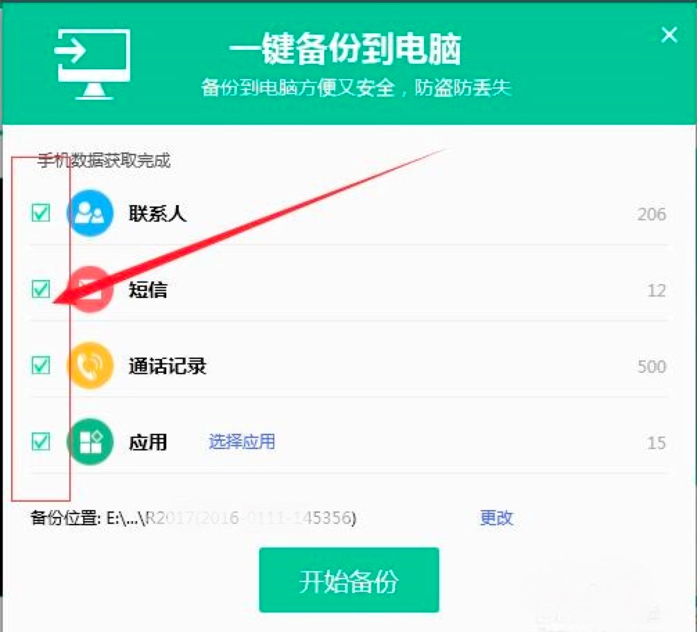 OPPO手机助手官方版数据备份教程详细介绍