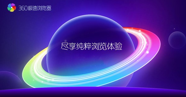 360极速浏览器打开网必通操作教学