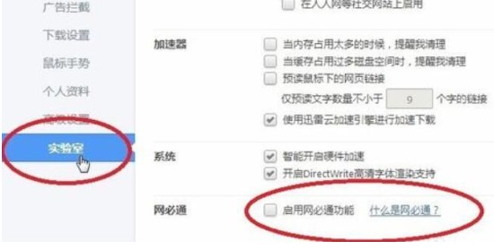 360极速浏览器打开网必通操作教学