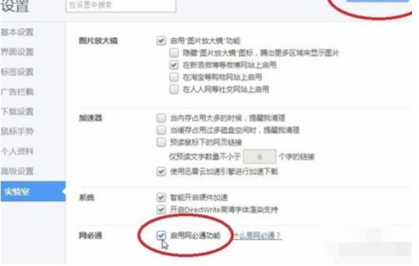 360极速浏览器打开网必通操作教学