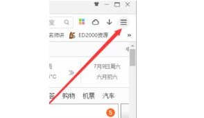 360极速浏览器打开网必通操作教学