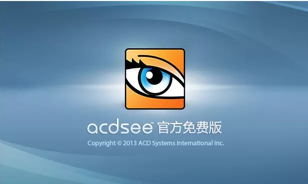 ACDSee看图新手使用图文教程