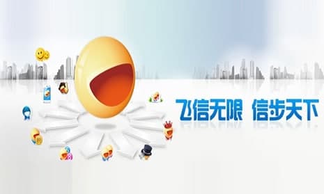 飞信软件简介和安装教程介绍